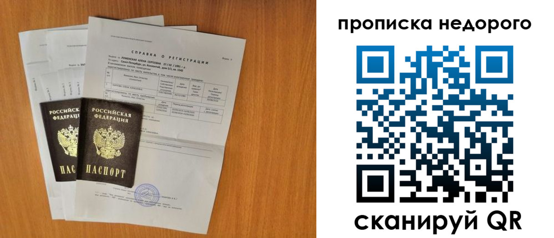 прописка гарантия в Конаково