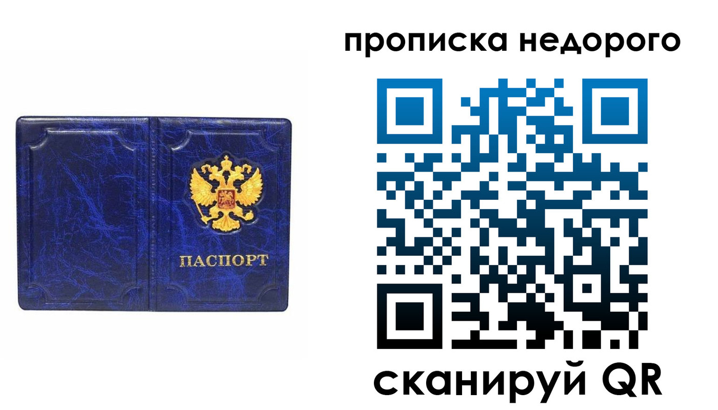 прописка законно в Конаково